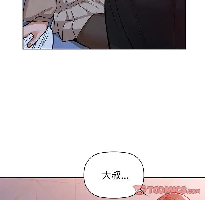 咖啡因第18话