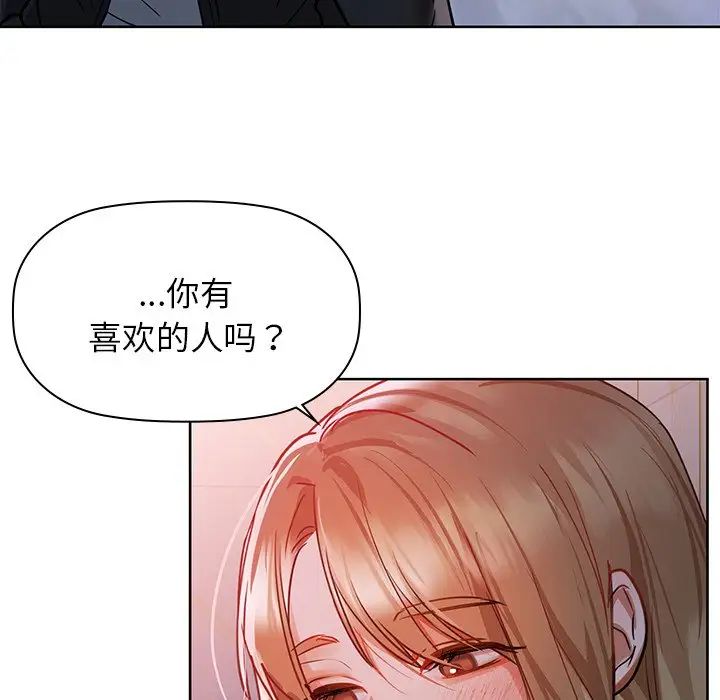 咖啡因第18话