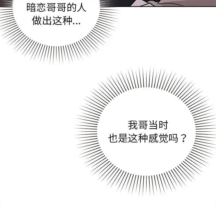 咖啡因第18话