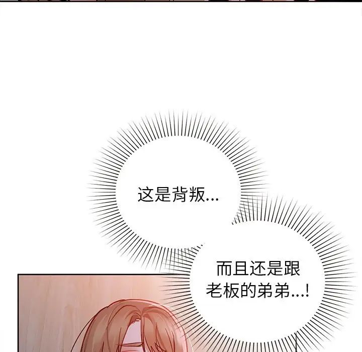 咖啡因第18话