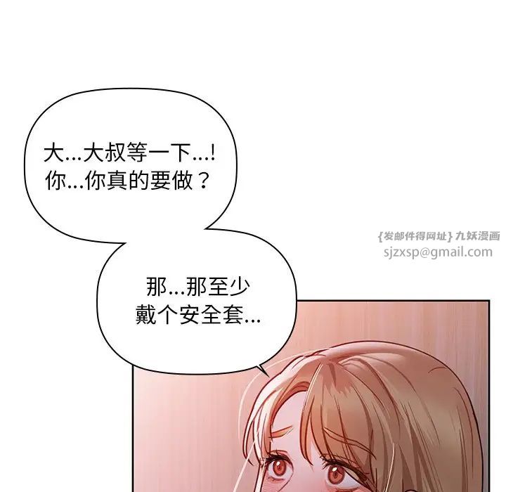 咖啡因第18话