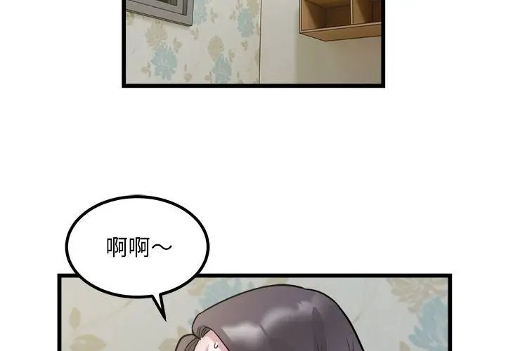 好运出租车第19话