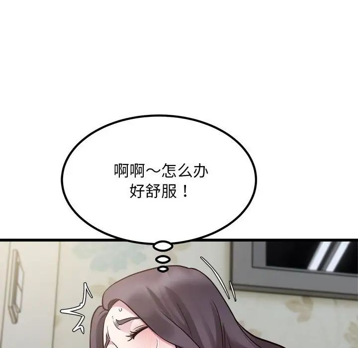 《好运出租车》第19话