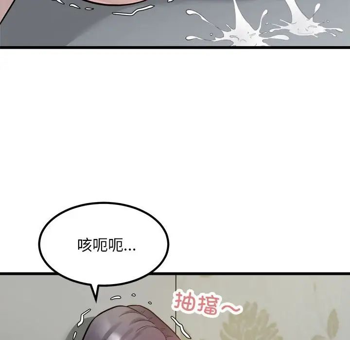 好运出租车第19话