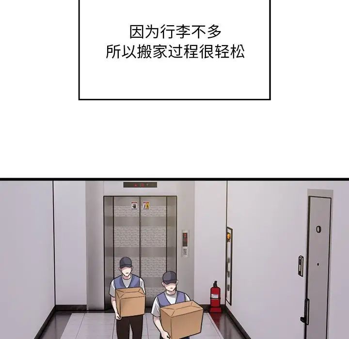 好运出租车第19话