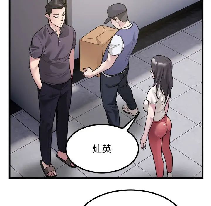 好运出租车第19话