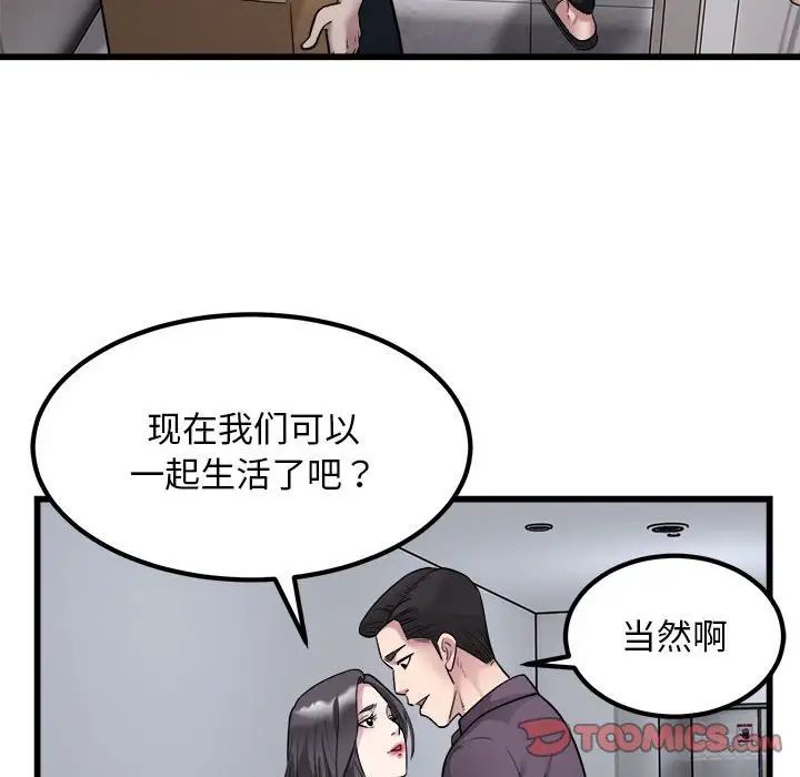 好运出租车第19话