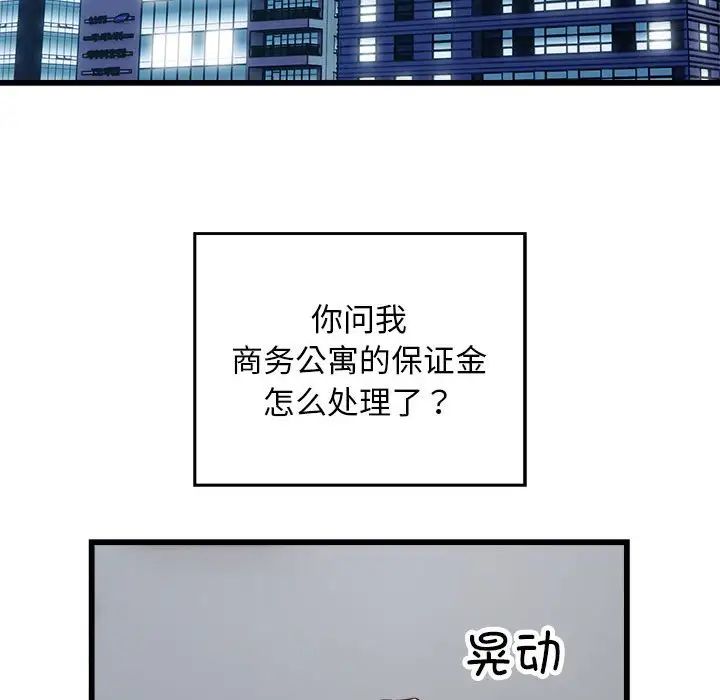 好运出租车第19话