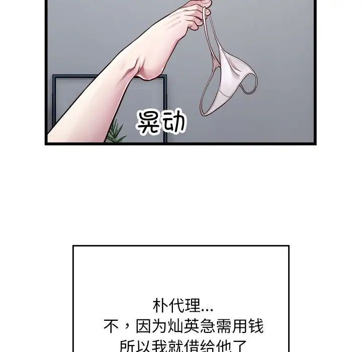 好运出租车第19话