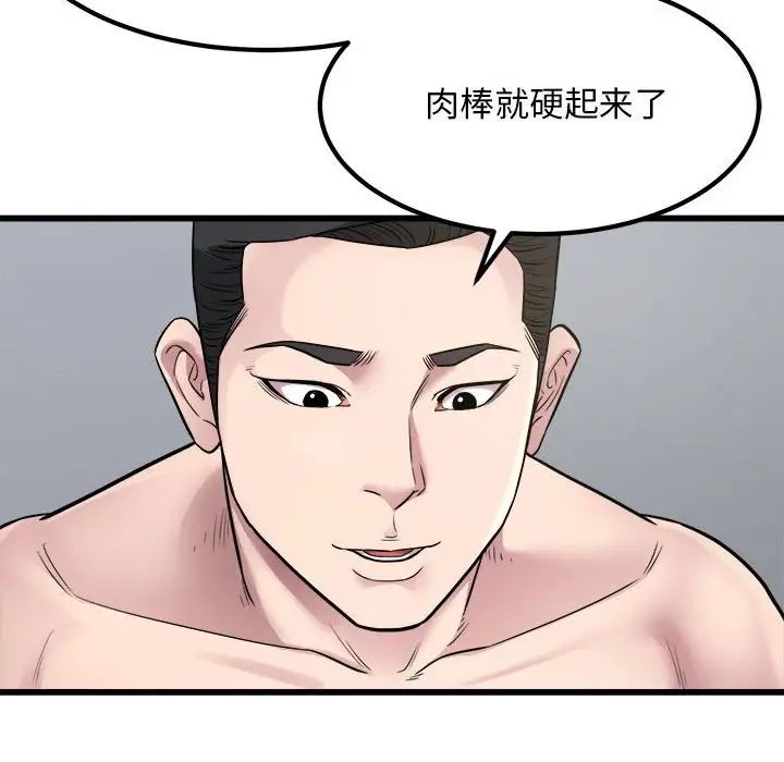 好运出租车第19话