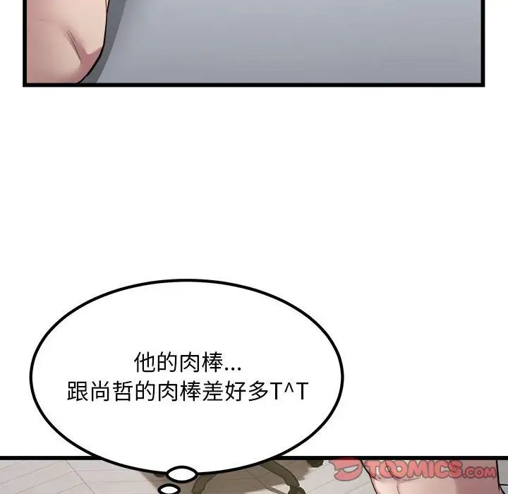 好运出租车第19话