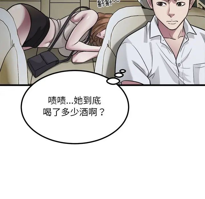 好运出租车第19话