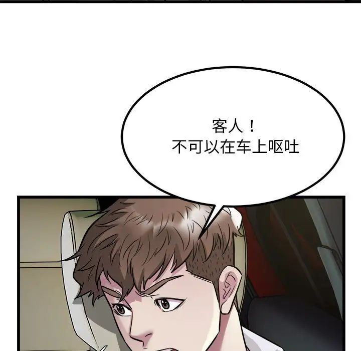 好运出租车第19话