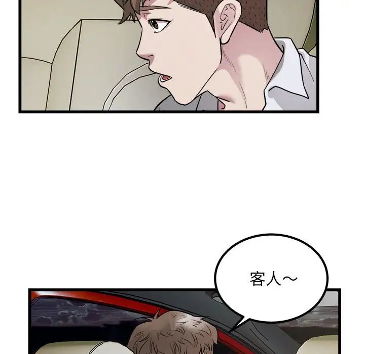 好运出租车第19话