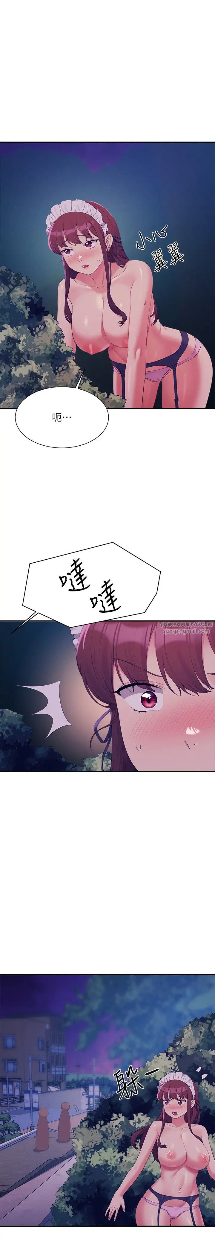 誰說理組沒正妹?第145話-我們就隻是很喜歡你♥
