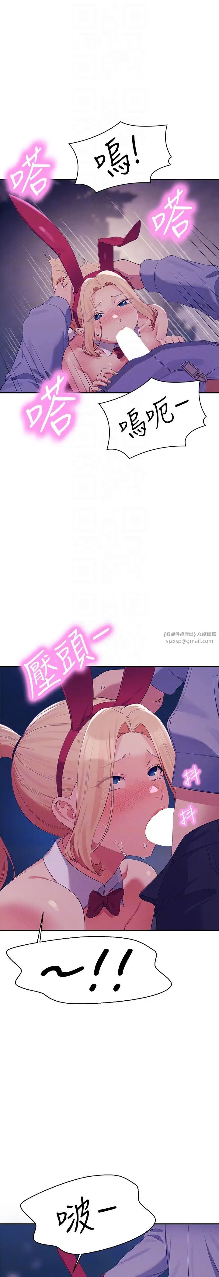 谁说理组没正妹?第145话-我们就隻是很喜欢你♥