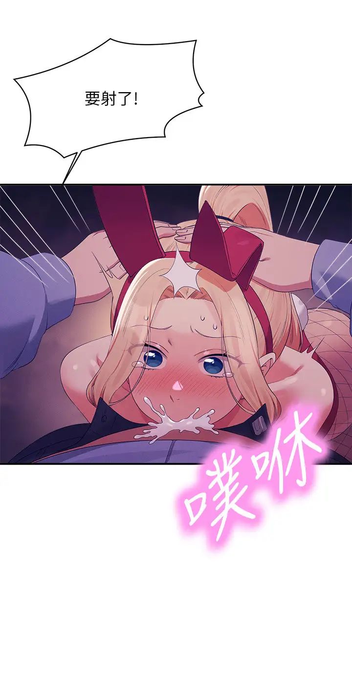 谁说理组没正妹?第145话-我们就隻是很喜欢你♥