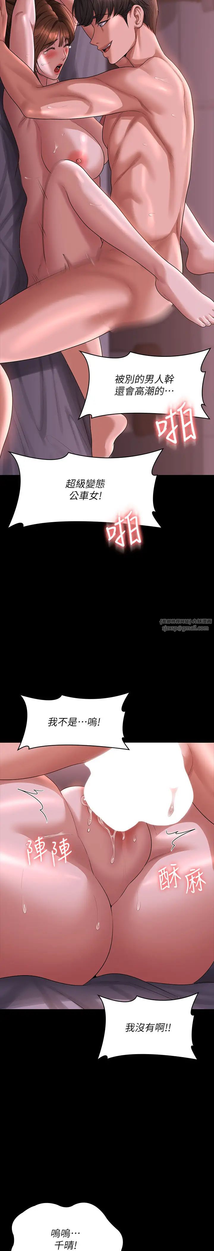 超級公務員第129話-挑戰道德底限的千晴