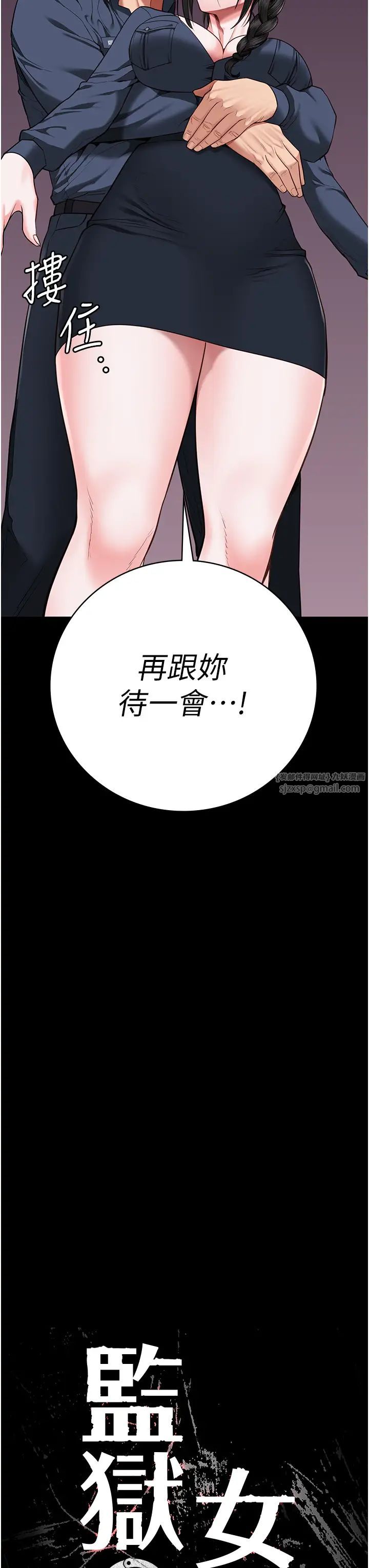 监狱女囚第66话-这尺寸有点…哼呃!