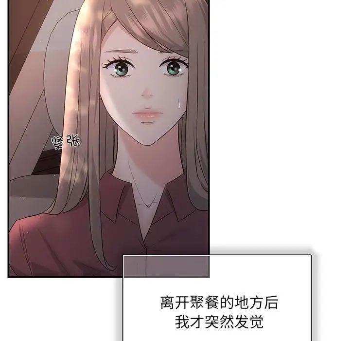 协议关系第8话