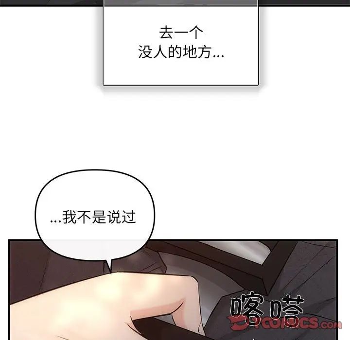 协议关系第8话