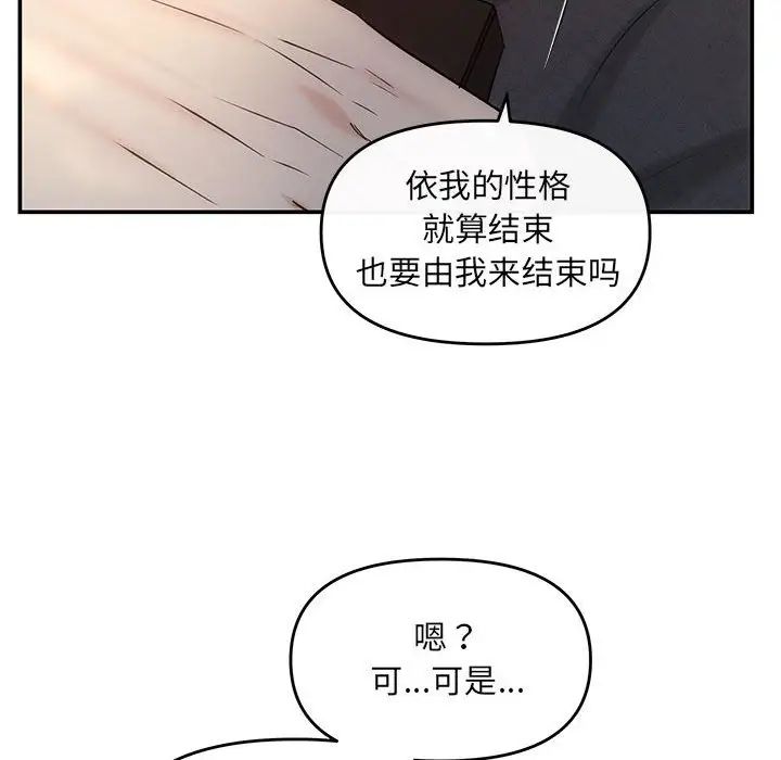 协议关系第8话