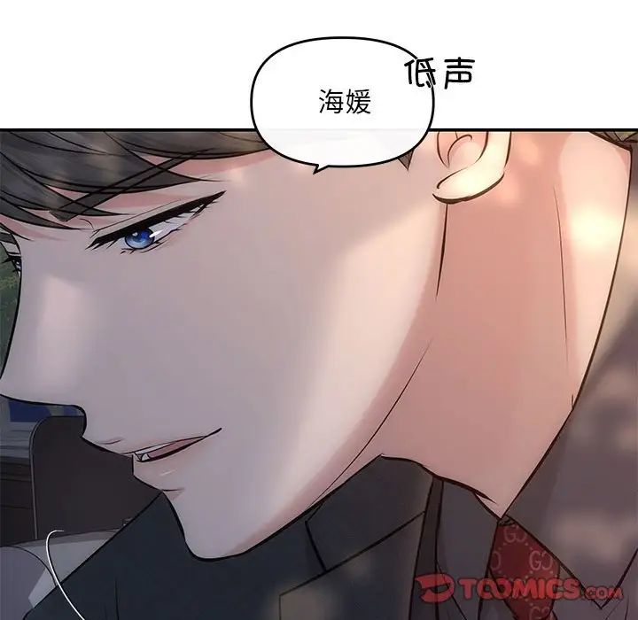 协议关系第8话