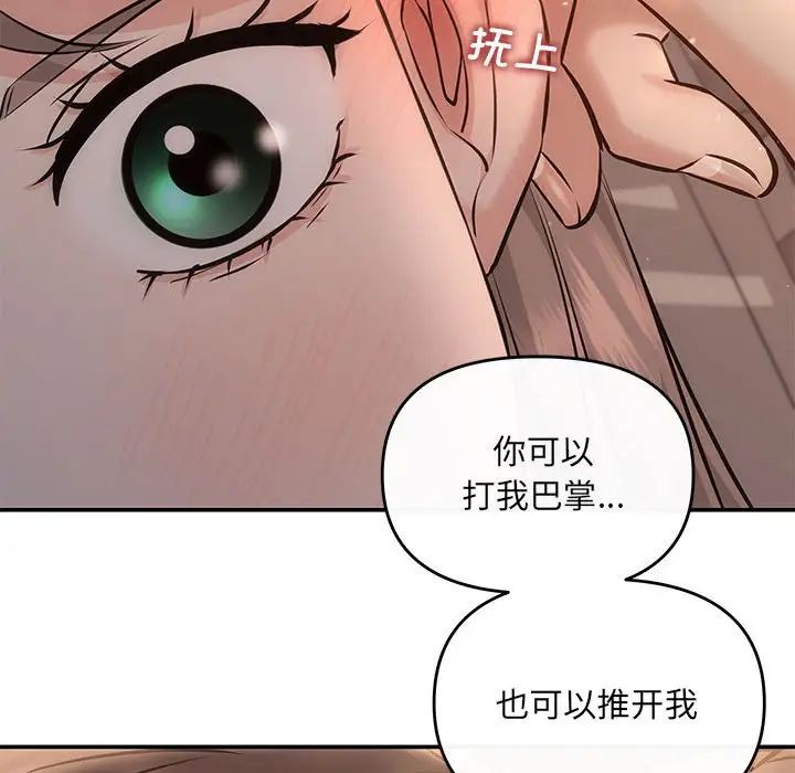 协议关系第8话