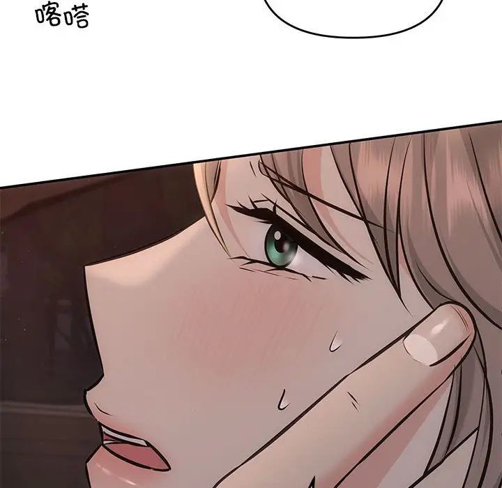 协议关系第8话