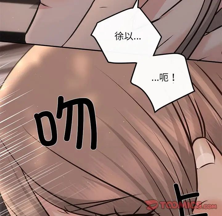 协议关系第8话