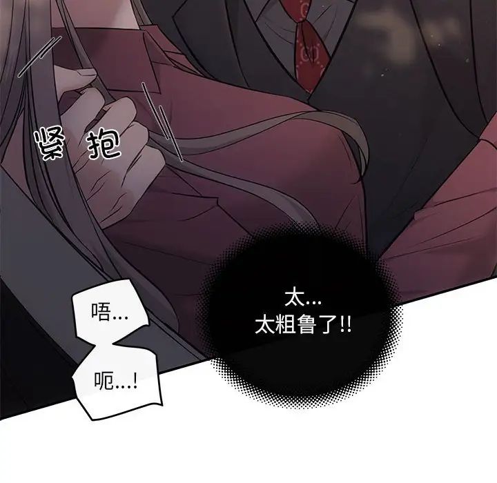 协议关系第8话