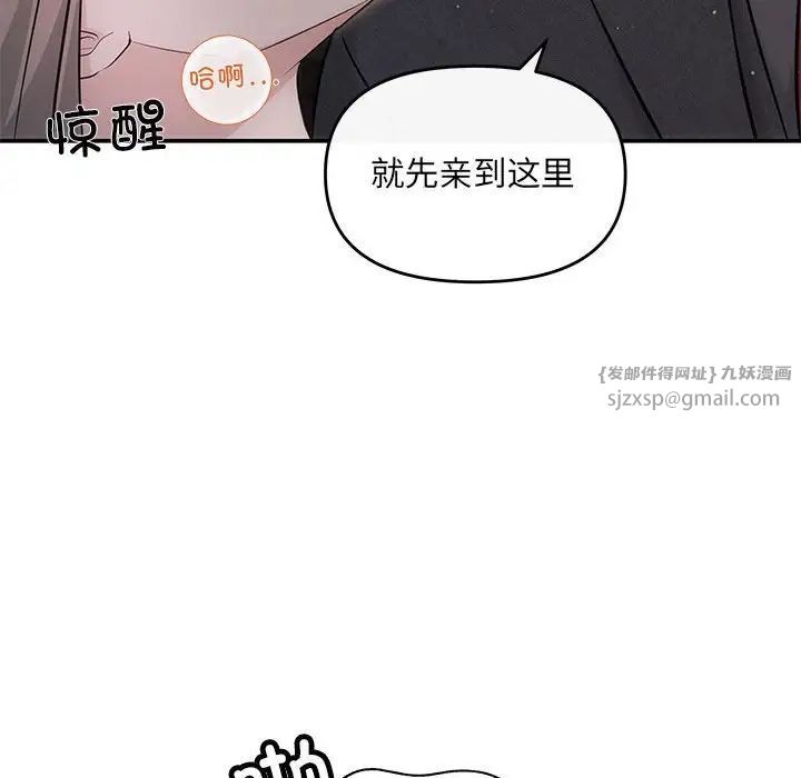 协议关系第8话