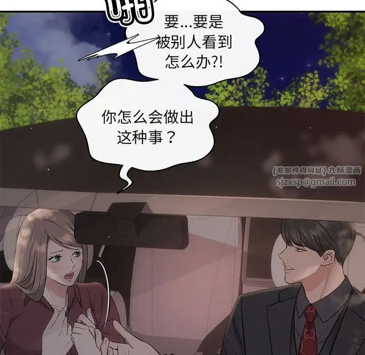 协议关系第8话