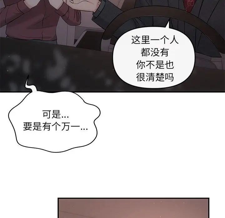 协议关系第8话