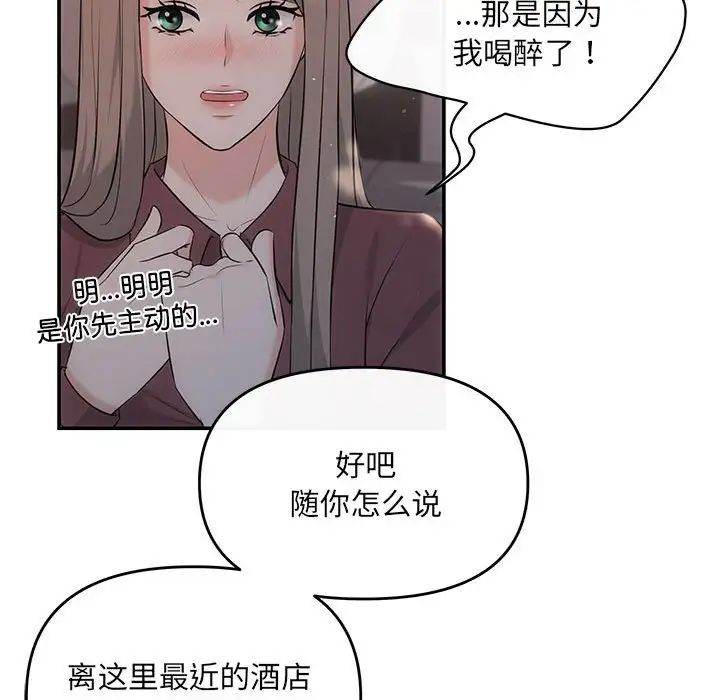 协议关系第8话