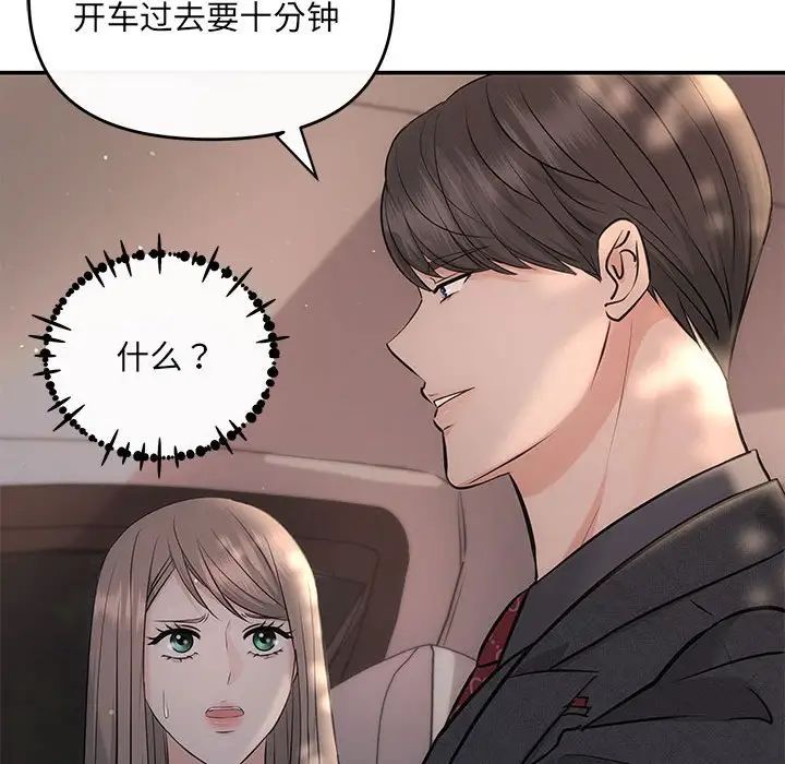 协议关系第8话