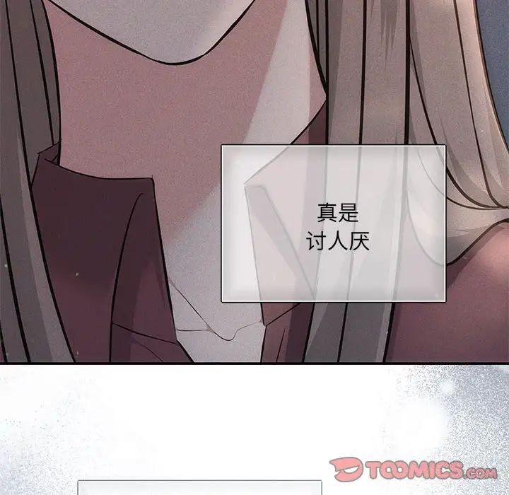 协议关系第8话