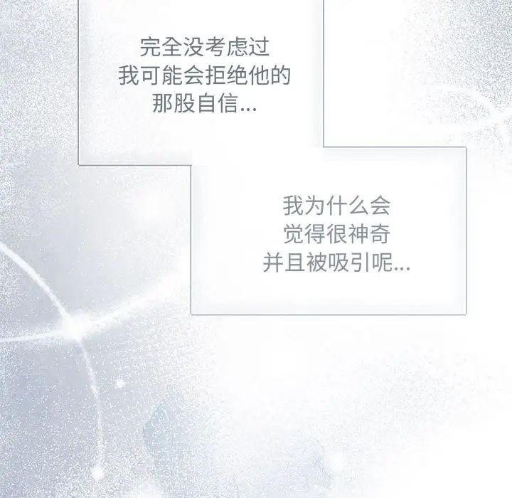 协议关系第8话