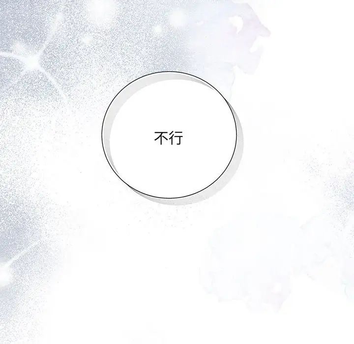 协议关系第8话