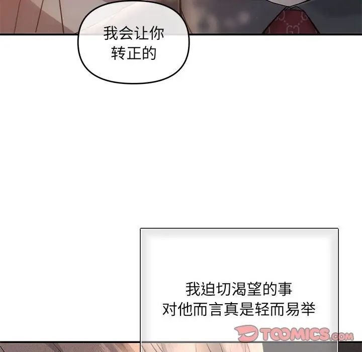 协议关系第8话