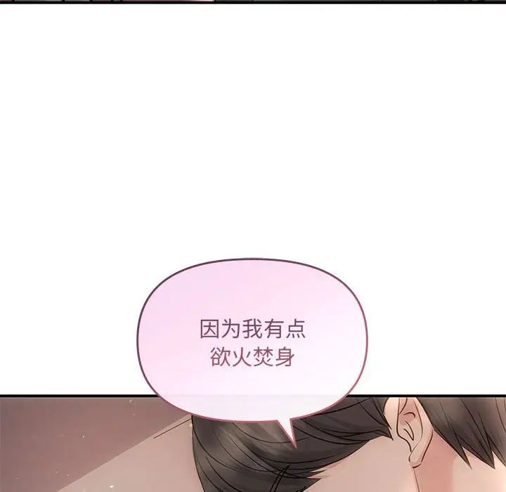 协议关系第8话