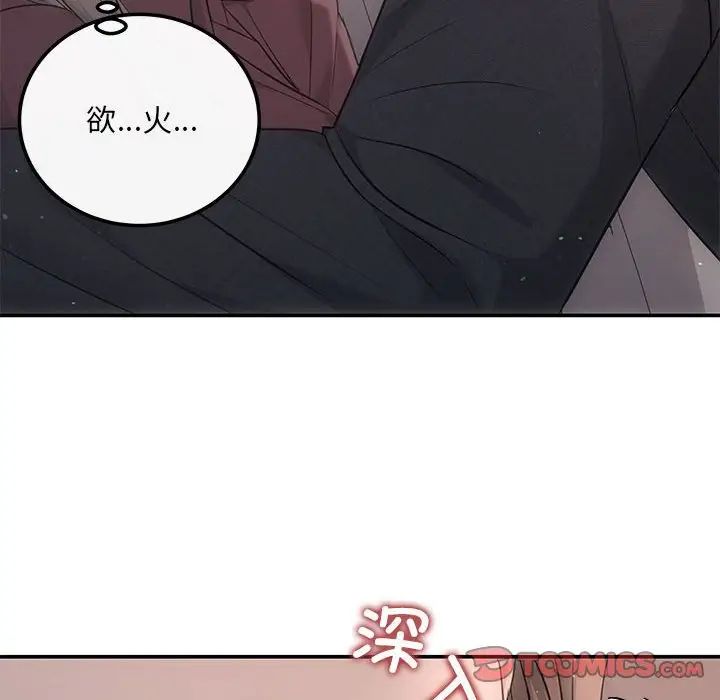 协议关系第8话