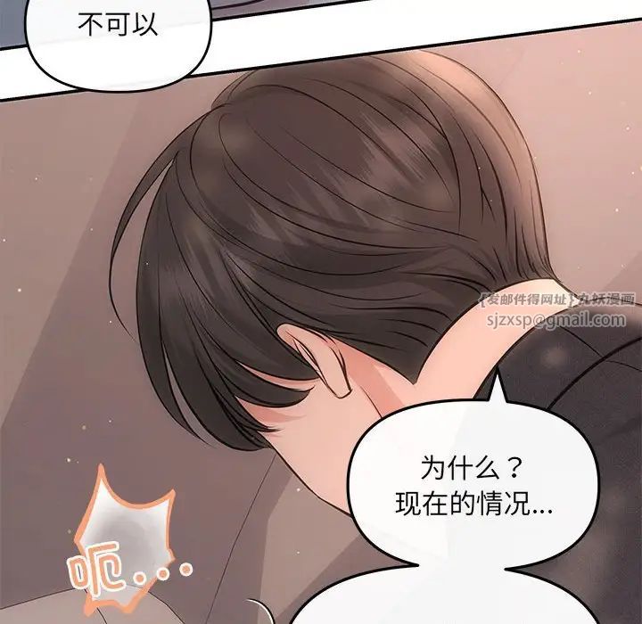 协议关系第8话