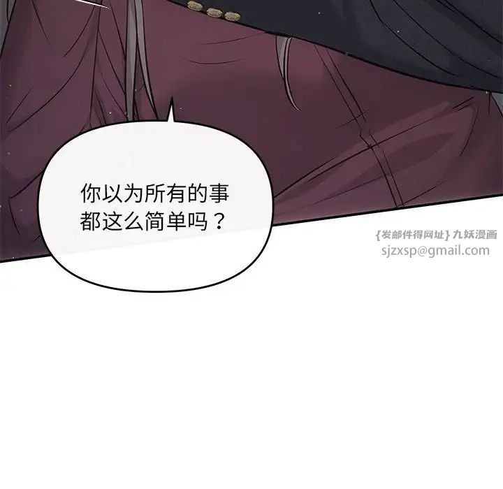 协议关系第8话
