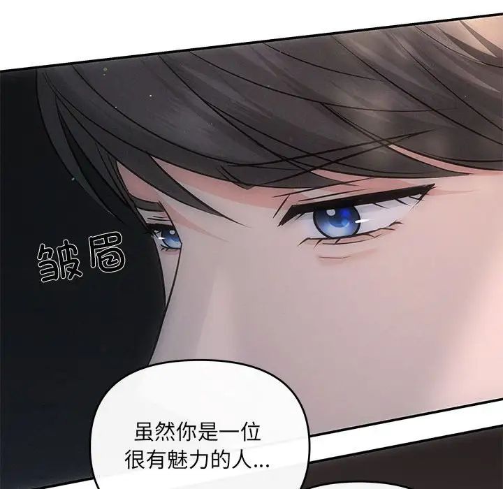 协议关系第8话