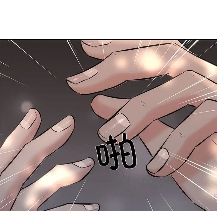 协议关系第8话