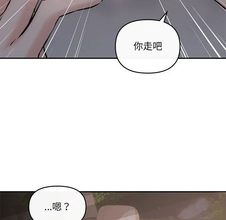 协议关系第8话