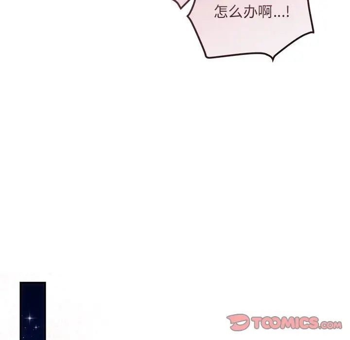 协议关系第8话