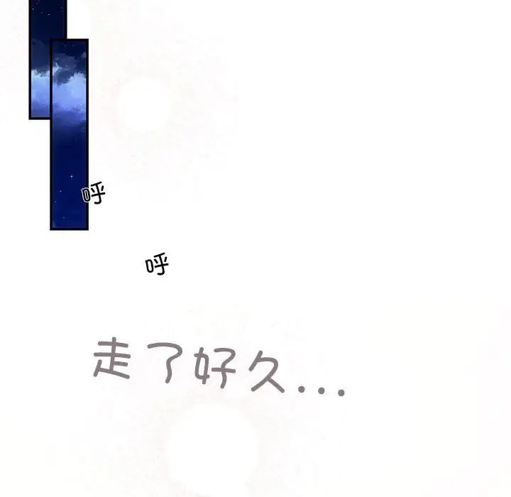 协议关系第8话