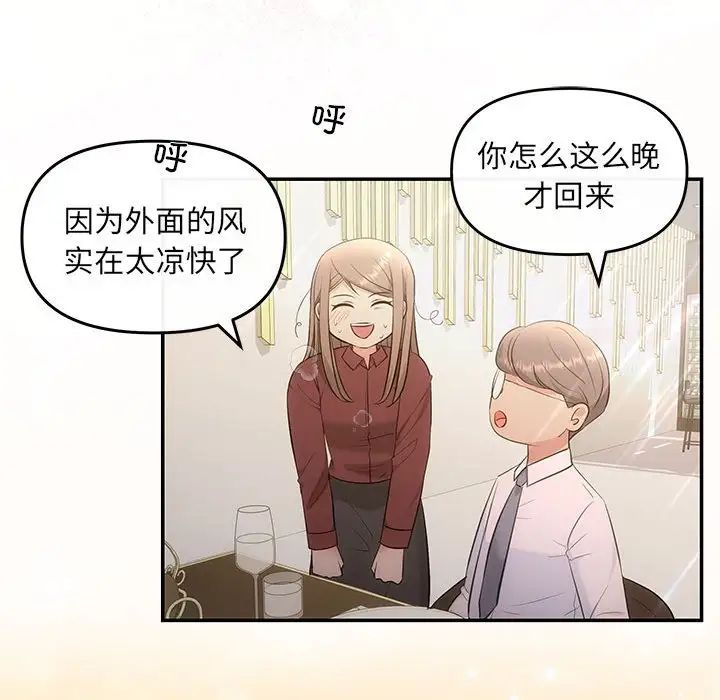 协议关系第8话
